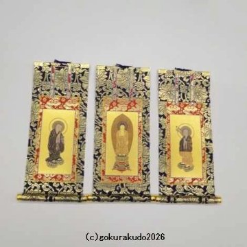 掛け軸 浄土宗用 30代 ３枚（阿弥陀如来・善導大師・法然上人）のセットの画像