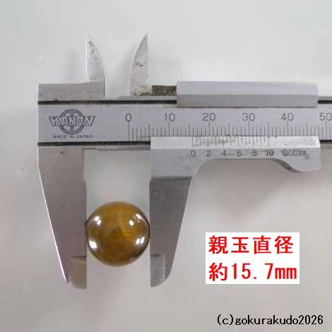 虎目石の（親・２天・ぼさ）22玉用部品セットの画像