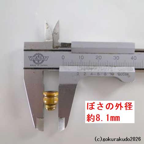 虎目石の（親・２天・ぼさ）22玉用部品セットの画像