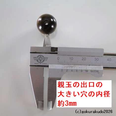 虎目石の（親・２天・ぼさ）22玉用部品セットの画像