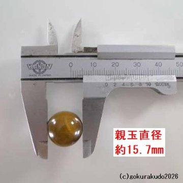 虎目石の（親・２天・ぼさ）22玉用部品セットの画像