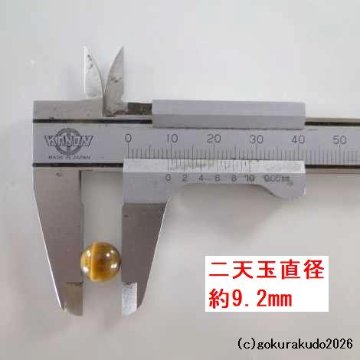 虎目石の（親・２天・ぼさ）22玉用部品セットの画像