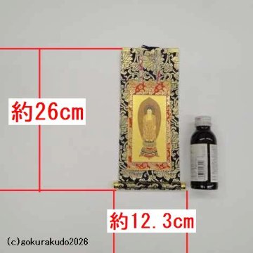 掛け軸 浄土宗用 30代 中央１枚（阿弥陀如来）のみの画像