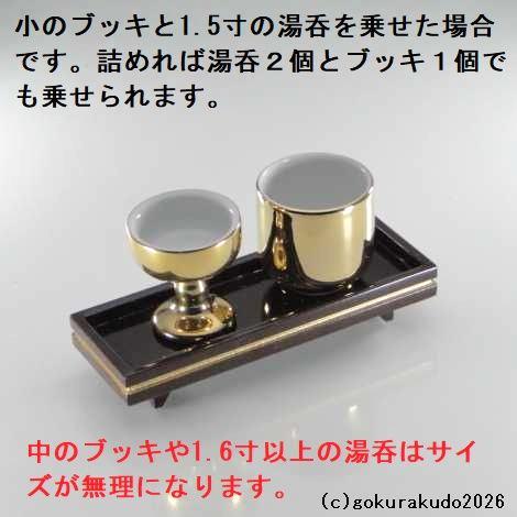 背低茶湯机　うるみ色　4.5寸（湯呑台）の画像