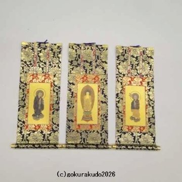 掛け軸 浄土宗用 50代 ３枚（阿弥陀如来・善導大師・法然上人）のセットの画像