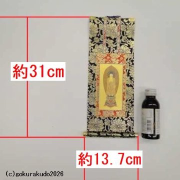 掛け軸 浄土宗用 50代 ３枚（阿弥陀如来・善導大師・法然上人）のセットの画像