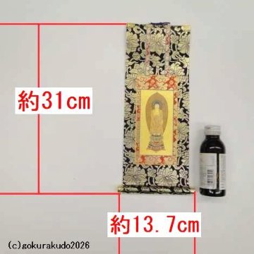 掛け軸 浄土宗用 50代 中央１枚（阿弥陀如来）のみの画像