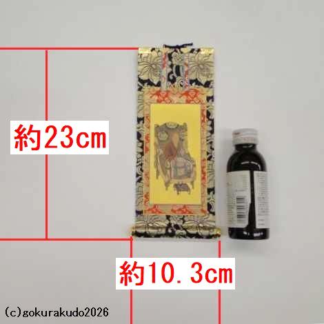 掛け軸 臨済宗用 20代 両脇（達磨大師・栄西禅師）のセットの画像