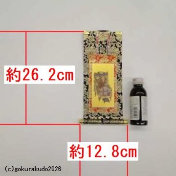 掛け軸 臨済宗用 30代 両脇（達磨大師・栄西禅師）のセットの画像