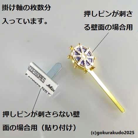 掛け軸 臨済宗用 50代 中央１枚（釈迦如来）のみの画像