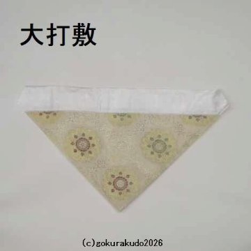 夏用三角紗打敷、100代+超小型のセット（えんじ＋みどり）Hの画像