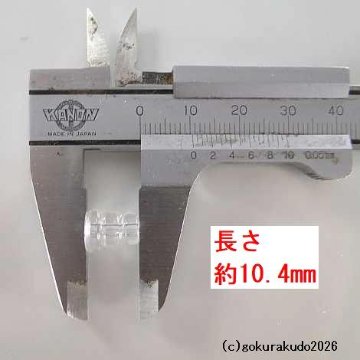透明水晶の大型のボサ（親玉14mm～16mm用）のみ一個の画像