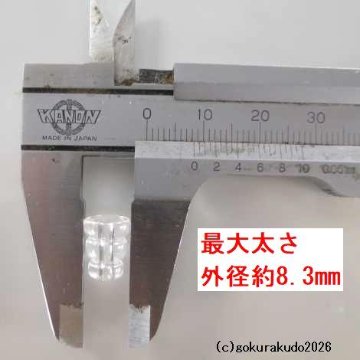 透明水晶の大型のボサ（親玉14mm～16mm用）のみ一個の画像