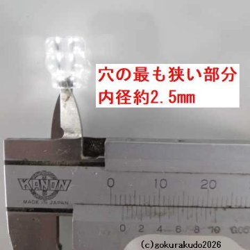 透明水晶の大型のボサ（親玉14mm～16mm用）のみ一個の画像