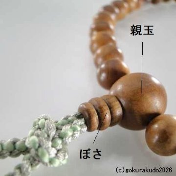 数珠 女性用 総白檀 主玉(おもだま)7mm 利休房(57番)［濃い木肌の色の玉］の画像