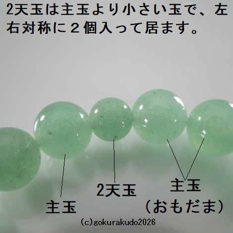 数珠ブレス 翡翠（アベンチュリン）主玉（おもだま）10mmの画像