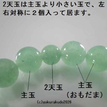 数珠ブレス 翡翠（アベンチュリン）主玉（おもだま）10mmの画像