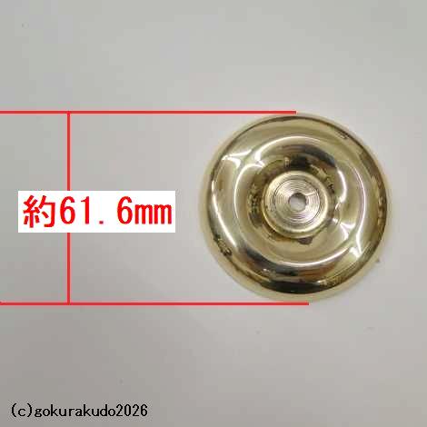 倍金具 2寸 磨き （真鍮製、鋳物）〔高岡製〕一個あたりの画像