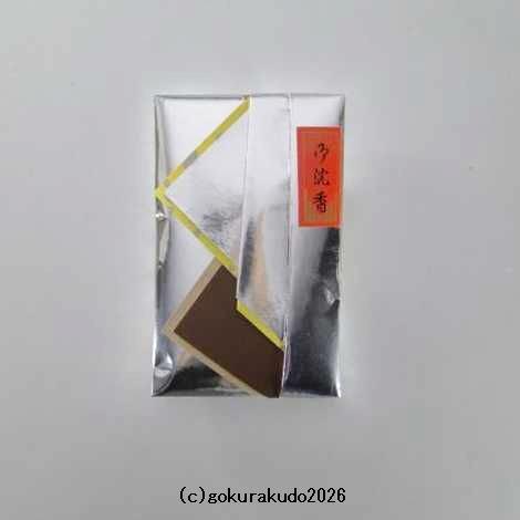 御香（お香）/沈香（じんこう）　刻み、15ｇ『銀色たと』入り（通常品）の画像
