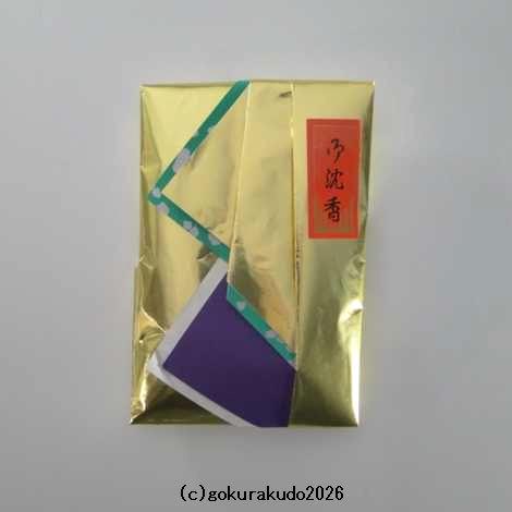 御香（お香）/沈香（じんこう）　刻み、15ｇ『金色たと』入り（上級品）の画像