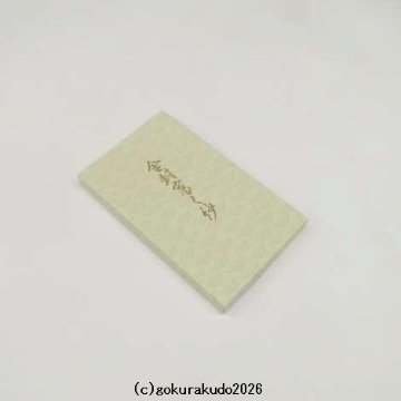 金封袱紗（ふくさ）[一越、鮫小紋] 緑色の画像