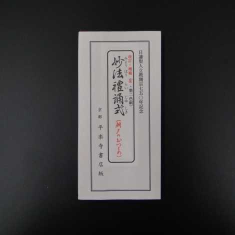 お経の本