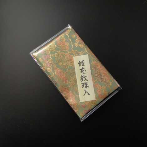 経本数珠入れ ハーフサイズ 淡い緑系色（7E-H）の画像