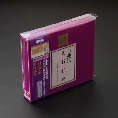 お経のCD｜株式会社極楽堂