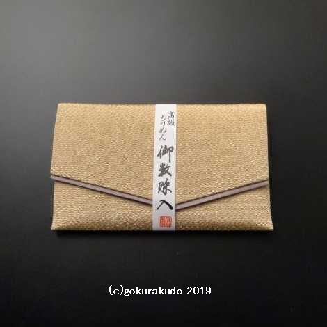 ちりめん数珠入れ 8．クリーム色の画像