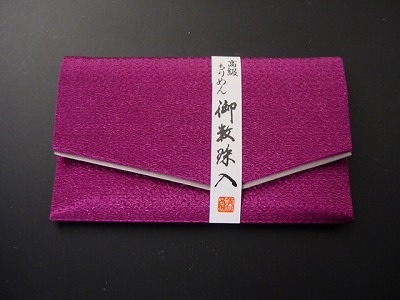 ちりめん数珠入れ 27．赤紫 sの画像