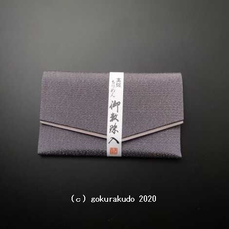 ちりめん数珠入れ 33．抑えたラベンダー色（製造終了）の画像