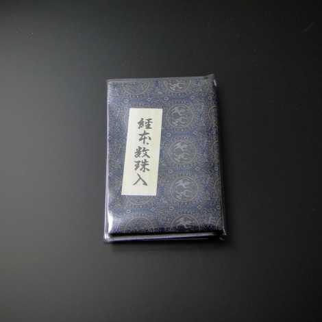 経本数珠入れ ハーフサイズ 正倉院柄-紺系Hの画像