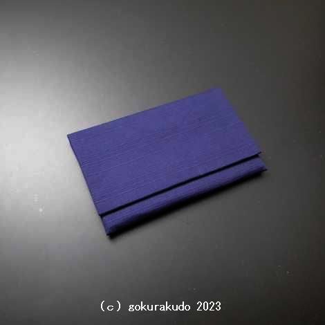 数珠入れ 紬（つむぎ）（小）（2.紺）の画像