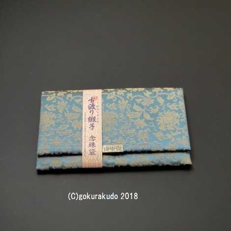 古渡り緞子 数珠袋（数珠入れ）2番 牡丹蔓草の画像