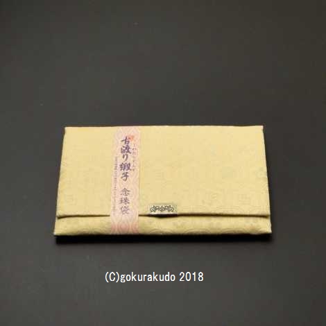 古渡り緞子 数珠袋（数珠入れ）3番 七寶宝尽の画像