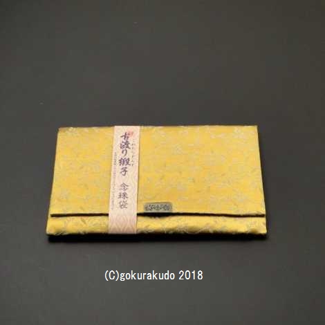 古渡り緞子 数珠袋（数珠入れ）7番 霞草花蔓の画像