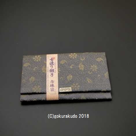 古渡り緞子 数珠袋（数珠入れ）8番 沙綾草花蔓の画像