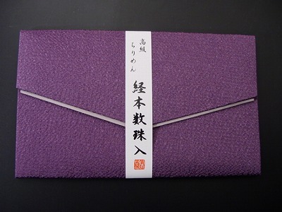 ちりめん数珠入れ 大型 9.紫色 sの画像