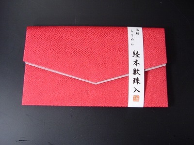 ちりめん数珠入れ 大型 12.エンジ色 sの画像