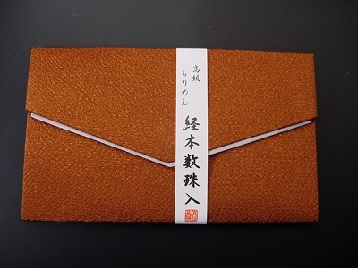 ちりめん数珠入れ 大型 24.茶色 sの画像