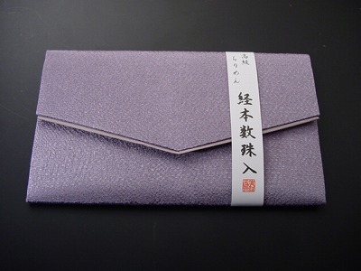 ちりめん数珠入れ 大型 32.ラベンダー色 sの画像