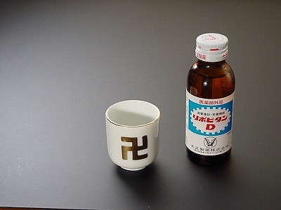 湯飲み・茶湯器／『卍』（まんじ） 1.6寸 画像