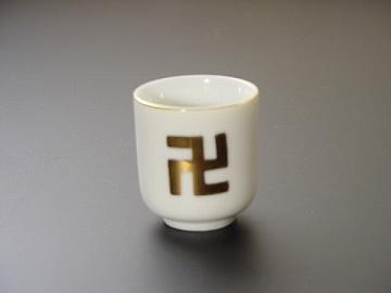 湯飲み・茶湯器／『卍』（まんじ） 1.6寸 画像