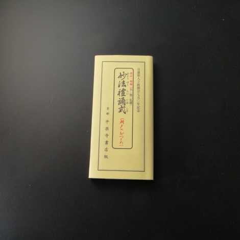 【古禮式大系】戦前 儀礼 儀式 礼法 古禮式大系】戦前 儀礼 儀式 礼法