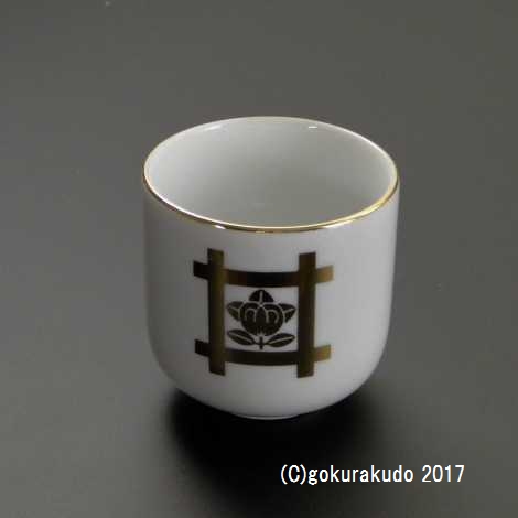 湯飲み・茶湯器／井筒に橘 2.2寸　ｓの画像
