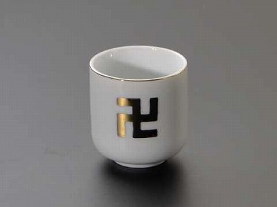 湯飲み・茶湯器／『卍』（まんじ） 1.8寸　の画像