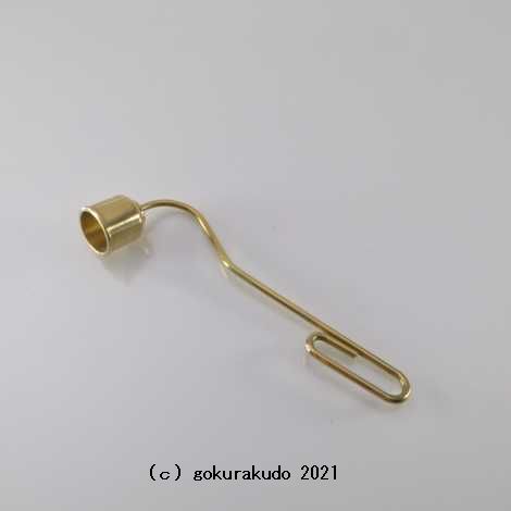 ローソク消し 真鍮製磨き（小）の画像