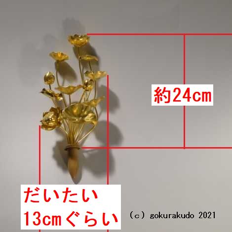 常花・蓮の花/アルミ製 金色 7号 11本立画像