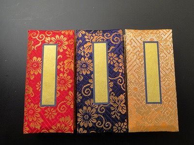 鳥の子過去帳（通常品）４寸 日蓮系諸宗派用の画像