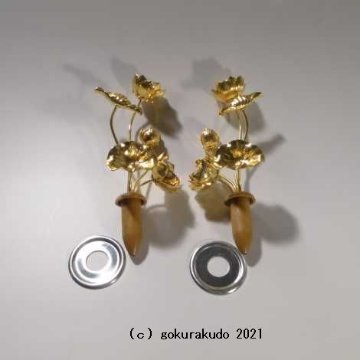 常花・蓮の花/真鍮製 本金メッキ 4号 5本立画像